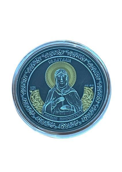 Монета Небесні покровителі Свята Наталія 2021 2444949372 фото