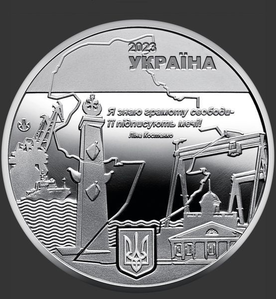 Пам'ятна медаль НБУ "Місто героїв &mdash; Миколаїв" 2022 1848683901 фото