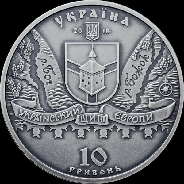 Монета "Меджибізька фортеця" 10 грн., 2018 1668186538 фото