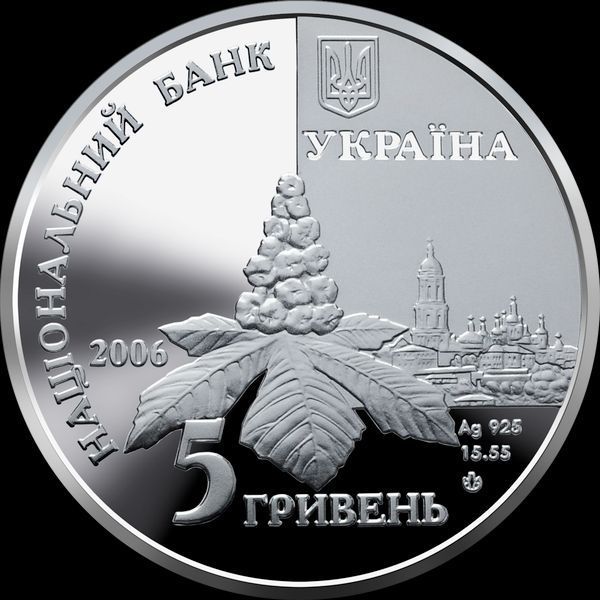 Монета "Дмитро Луценко" 5 грн, 2006 2239055204 фото