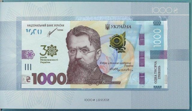 Набір пам&rsquo;ятних банкнот до 30-річчя незалежності України 2022 клясер 1676462119 фото