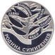 Колекційна монета "Родина Симиренків" 2005 10 грн 2349177589 фото 1