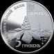 Монета "Дмитро Луценко" 5 грн, 2006 2239055204 фото 2
