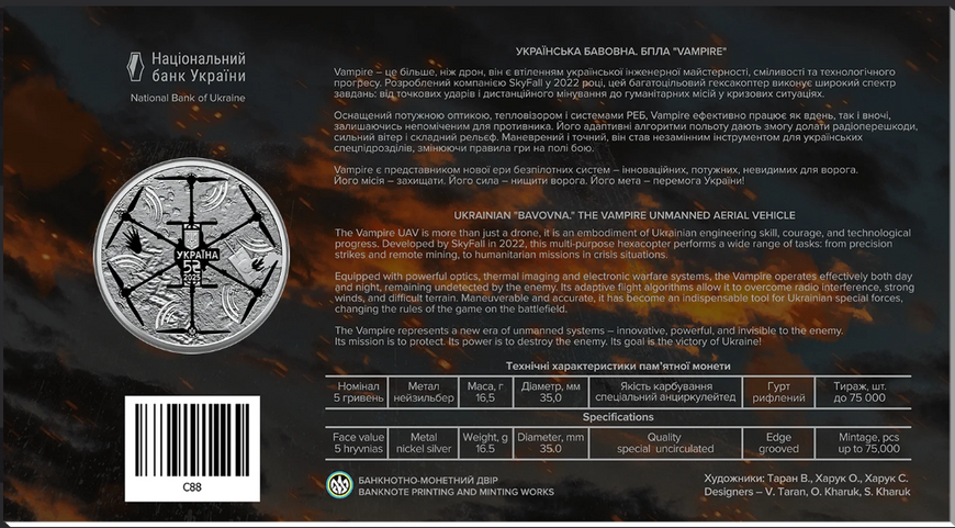 Українська бавовна. БПЛА "Vampire" у сувенірному пакованні 148 фото