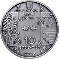 Колекційна монета "Бокораш" 2009 10 грн 2349917002 фото