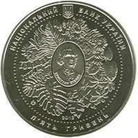 Монета "200 років Нікітському ботанічному саду " 2012 5 грн 2013080155 фото