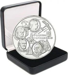 Колекційна монета "Родина Терещенків" 10 грн 2008 2239106911 фото
