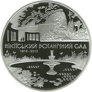 Монета "200 років Нікітському ботанічному саду " 2012 5 грн 2013080155 фото