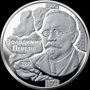 Монета "Володимир Перетц" 2020 2 грн 2425740836 фото