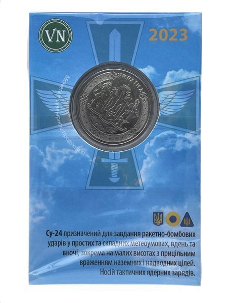Сувенірна монета &laquo;Штурмовий літак СУ-24&raquo; 1854154144 фото