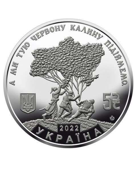 Пам&rsquo;ятна монета 5 грн "Ой у лузі червона калина" 2022 1690799443 фото