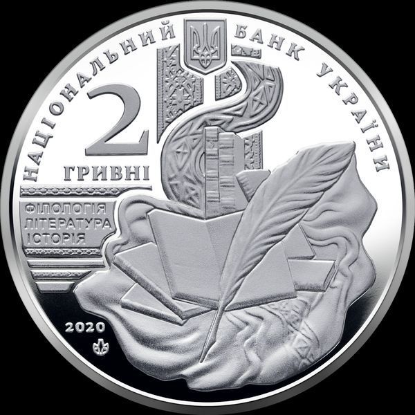 Монета "Володимир Перетц" 2020 2 грн 2425740836 фото