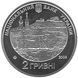 Монета "Григорій Квітка-Основ`яненко" 2008 2 грн 2012044656 фото 2