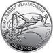Монета "Пилкохвіст український" 10 грн., 2006 1766510361 фото 1
