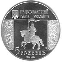 Монета "850 років м.Снятин" 2008 5 грн 2012009371 фото