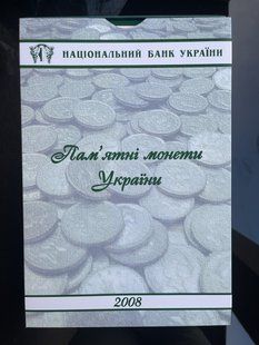 Планшет для монет НБУ 2008, всі роки є в наявності 1910003508 фото