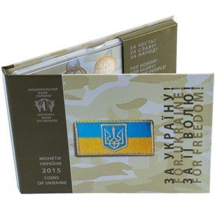 Набір монет "День захисника України" 2015 1676468231 фото