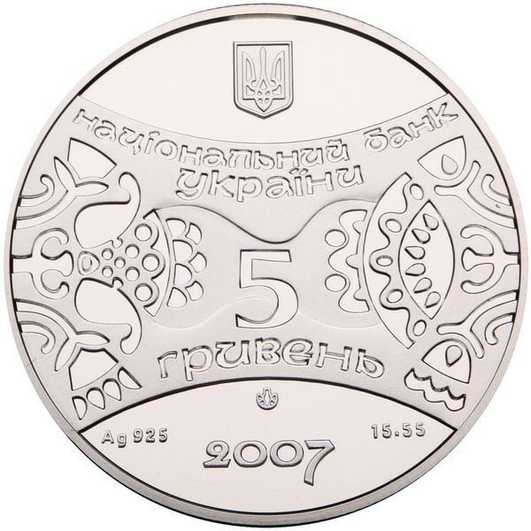 Монета "Рік Свині (Кабана)" 5 грн, 2007 1665942384 фото