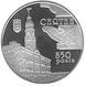 Монета "850 років м.Снятин" 2008 5 грн 2012009371 фото 1