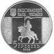 Монета "850 років м.Снятин" 2008 5 грн 2012009371 фото 2