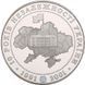 Монета "10 років проголошення незалежності" 20 грн. 2001 075 фото 1