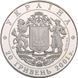 Монета "10 років проголошення незалежності" 20 грн. 2001 075 фото 2