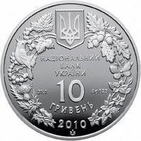 Монета "Ковила українська" 10 грн., 2010 2349920573 фото