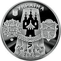 Монета "Місто Запоріжжя" 2020 5 грн 2425743240 фото