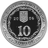 Монета "10 років Рахунковій палаті" 10 грн., 2006 1766517053 фото