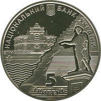 Монета "220 років м. Одеса" 2014 5 грн 2015277209 фото