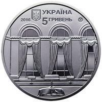 Монета "150 років Національна парламентська бібліотека України" 2016 5 грн 2026326914 фото