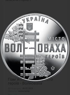 Пам`ятна медаль &laquo;Місто героїв - Волноваха&raquo; 1795168774 фото