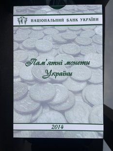 Планшет для монет НБУ 2014, всі роки є в наявності 1910004690 фото