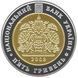 Монета "140-річчя Всеукраїнського товариства `Просвіта` імені Тараса Шевченка" 2008 5 грн 2012046068 фото 2