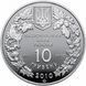 Монета "Ковила українська" 10 грн., 2010 2349920573 фото 2