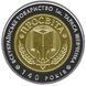 Монета "140-річчя Всеукраїнського товариства `Просвіта` імені Тараса Шевченка" 2008 5 грн 2012046068 фото 1