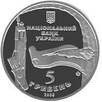 Монета "975 років м.Богуслав" 2008 5 грн 2012047404 фото