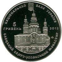 Монета "Єлецький Свято-Успенський монастир" 2012 5 грн 2013103155 фото