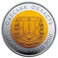 Монета "85 років Одеській області" 2017 5 грн 2027412005 фото