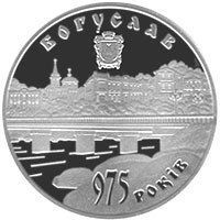 Монета "975 років м.Богуслав" 2008 5 грн 2012047404 фото
