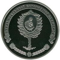 Монета "Єлецький Свято-Успенський монастир" 2012 5 грн 2013103155 фото
