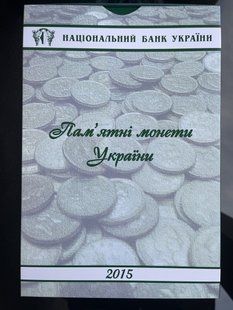 Планшет для монет НБУ 2015, всі роки є в наявності 1910004728 фото