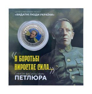 Сувенірна монета "Симон Петлюра" 030 фото
