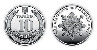 Монета "Сили підтримки ЗСУ - Завжди поруч" 2023 1856548810 фото