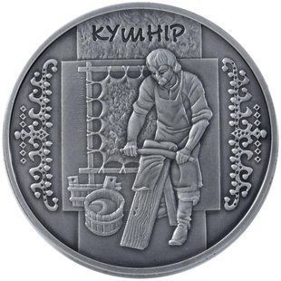 Монета "Кушнір" 10 грн 2012 1668535751 фото