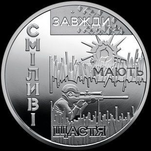 Пам`ятна медаль &laquo;Місто героїв - Охтирка&raquo; 1795169051 фото