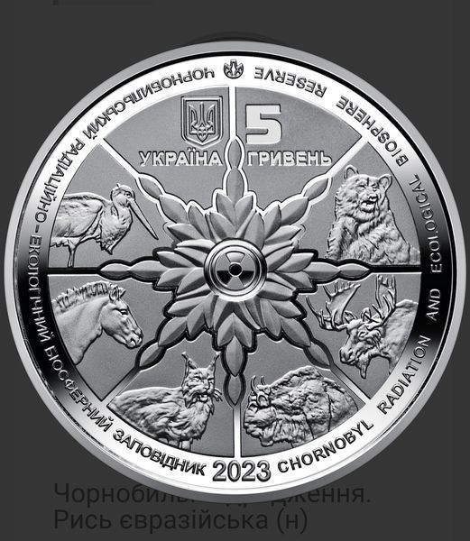Монета "Чорнобиль. Відродження. Рись євразійська" 2023 в буклеті copy_1835128856 фото