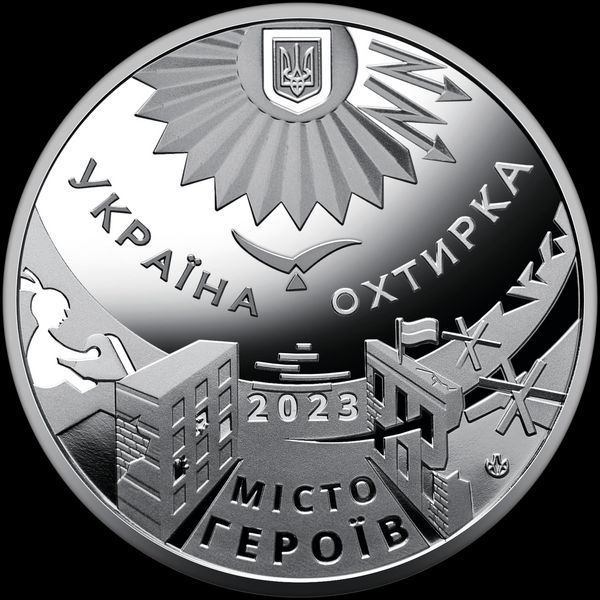 Пам`ятна медаль &laquo;Місто героїв - Охтирка&raquo; 1795169051 фото