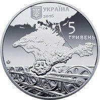Монета "Пам`яті жертв геноциду кримськотатарського народу" 2016 5 грн 2026336837 фото