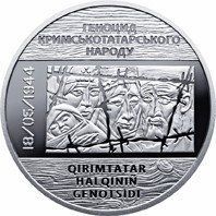 Монета "Пам`яті жертв геноциду кримськотатарського народу" 2016 5 грн 2026336837 фото